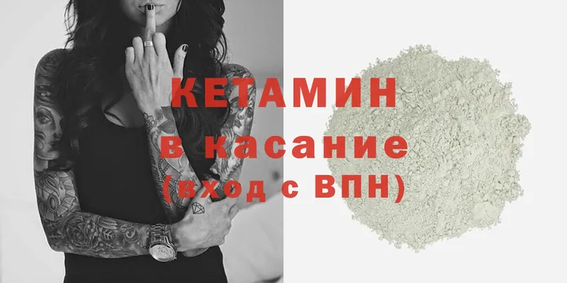 Кетамин ketamine  Красный Сулин 